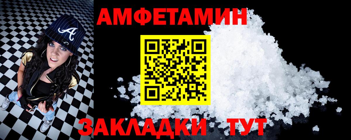 АМФ 98% Краснодар