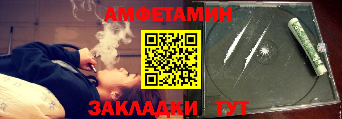 Краснодар  АМФЕТАМИН  Вход с VPN  Amphetamine 97% 