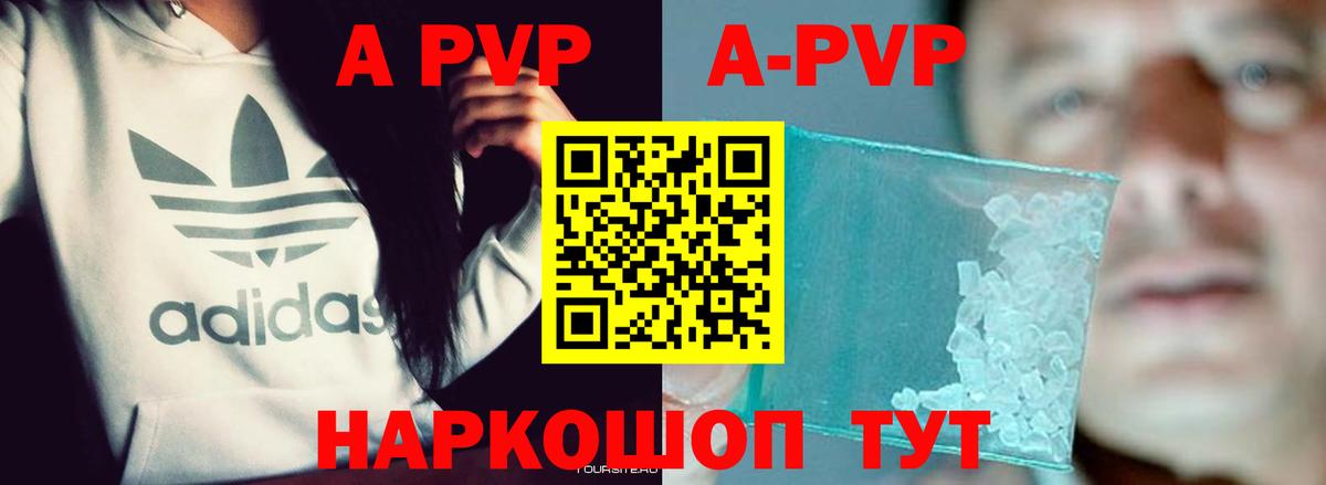 Краснодар  Alpha PVP VHQ  закладка  A PVP крисы CK  Вход с VPN 