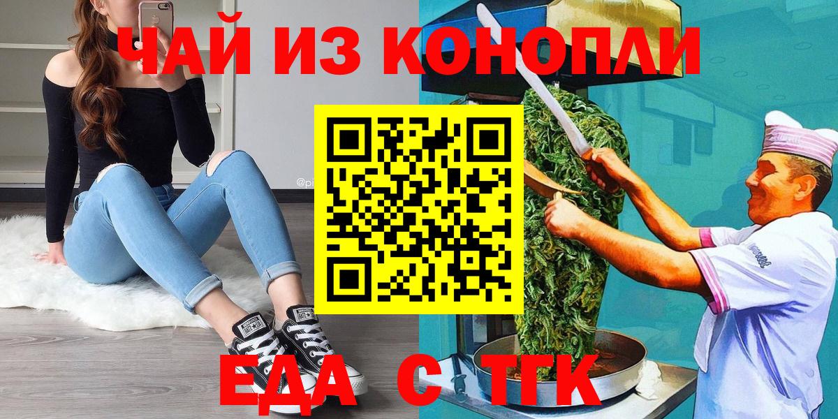 Краснодар  Cannafood конопля  Вход с VPN 