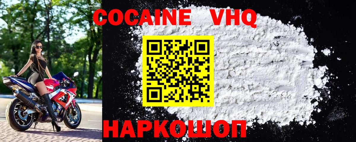 Краснодар  Кокаин FishScale  Вход с VPN  COCAIN 98% 