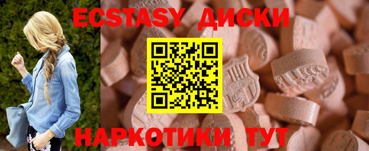 Краснодар  Ecstasy Cube  Ecstasy  Вход с VPN  ЭКСТАЗИ 280 MDMA 