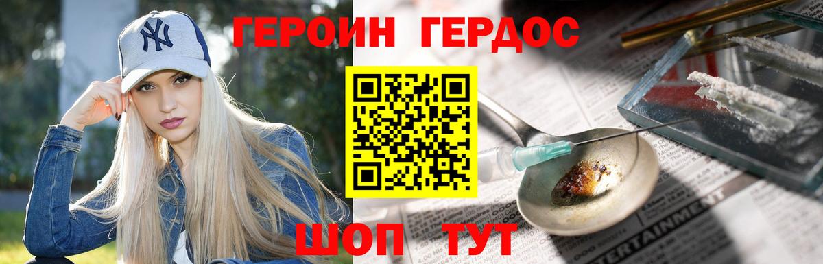 ГЕРОИН гречка Краснодар