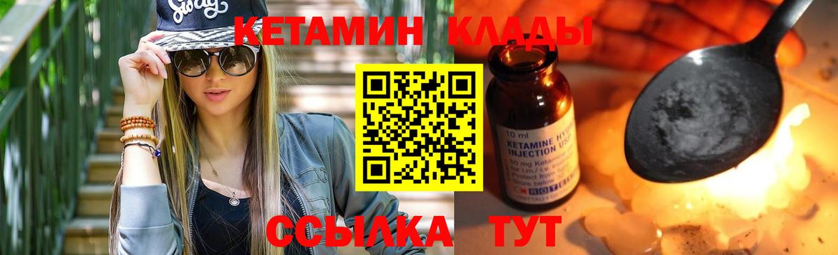 КЕТАМИН VHQ Краснодар