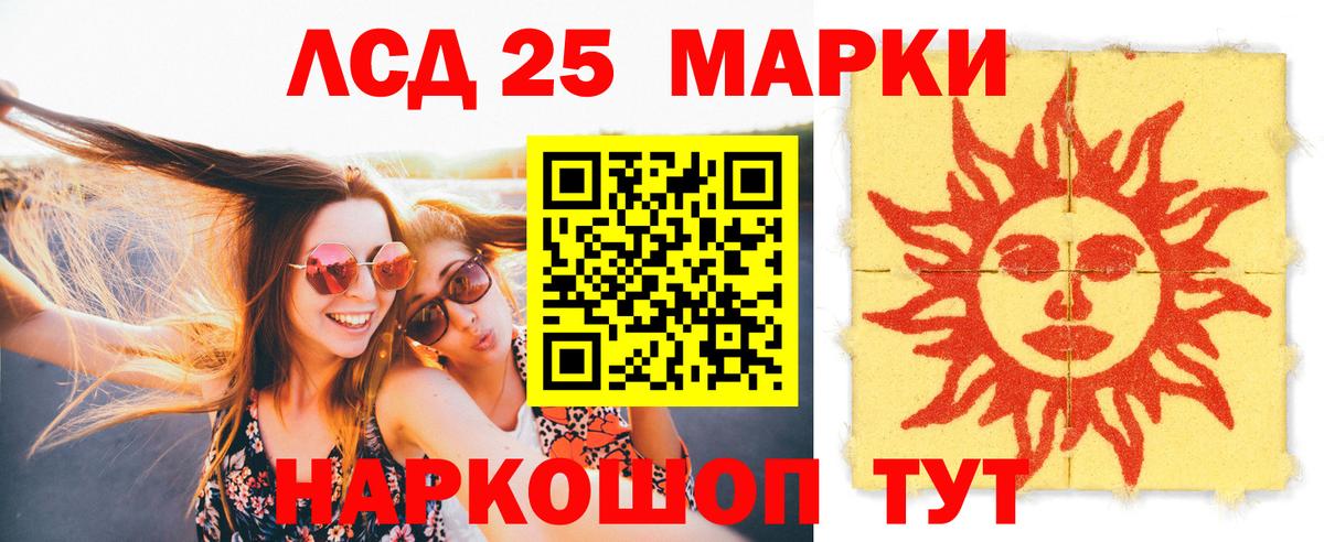 LSD-25 экстази ecstasy  Вход с VPN  Лсд 25 экстази кислота  Краснодар 