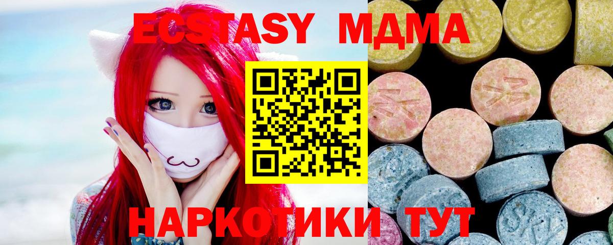MDMA VHQ  МДМА VHQ  Вход с VPN  MDMA  Краснодар 