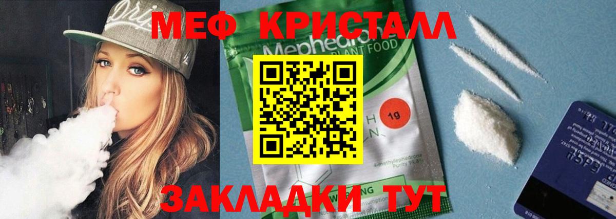 МЕФ  МЯУ-МЯУ VHQ  Меф  Краснодар  МЕФ 4 MMC  Вход с VPN 
