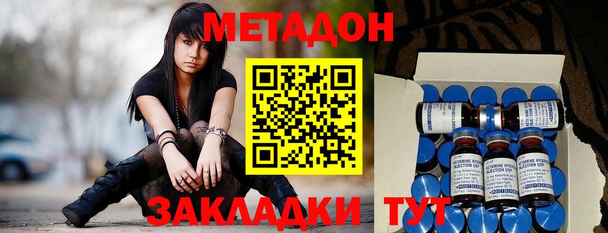 Метадон кристалл  Вход с VPN  Краснодар  МЕГА tor  МЕТАДОН VHQ 