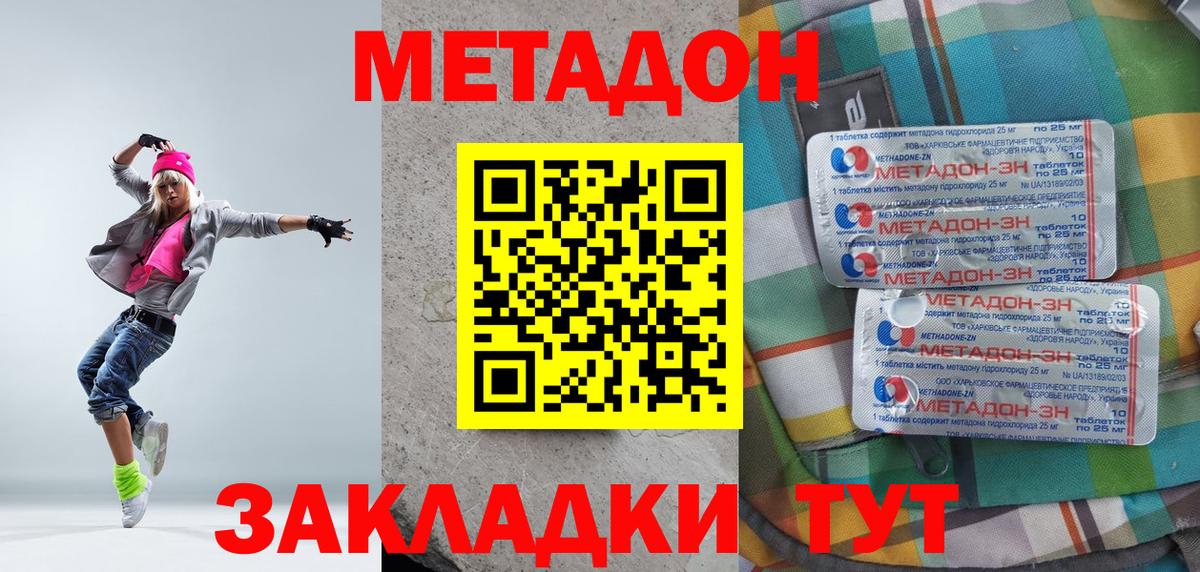 Краснодар  Cocaine  Вход с VPN  ГАШИШ  Конопля  Кокаин  Мефедрон кристаллы 